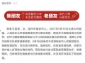 温州最新疫情爆料,多区域现新增病例，防控措施升级中