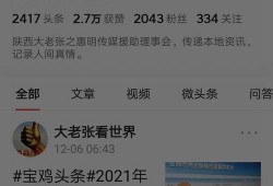 宝鸡今日爆料,聚焦热点事件，揭秘幕后真相