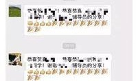 广元家长爆料事件最新,校园事件引发社会关注，真相亟待揭开
