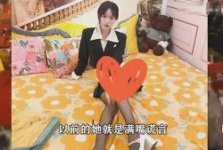 女网红爆料被打屁股视频,视频曝光引发热议
